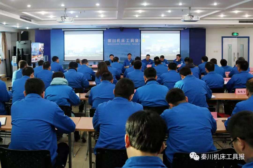 秦川集团召开“CTJ推进年”主题活动启动大会
