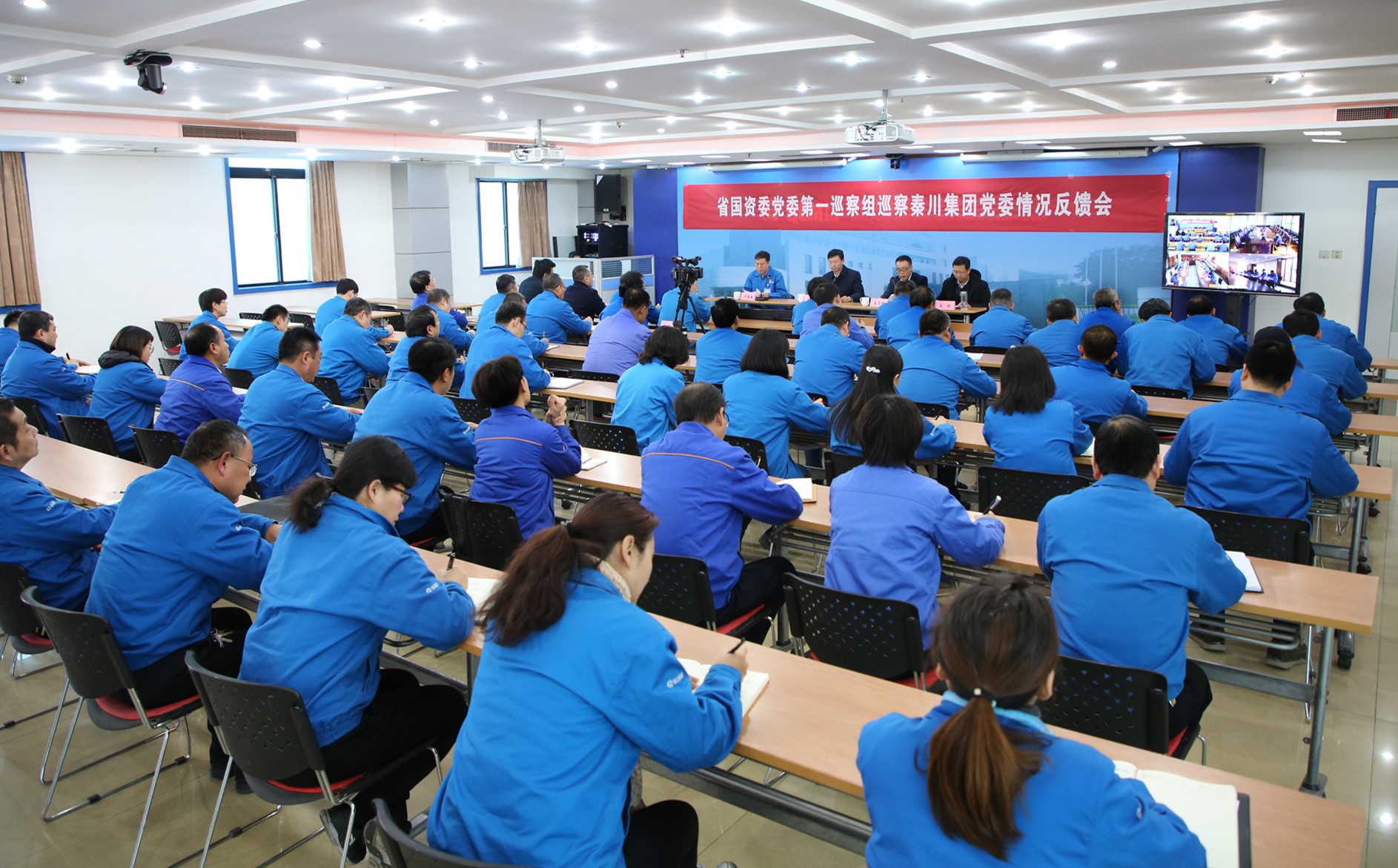 省国资委党委第一巡察组召开巡察秦川集团情况反馈会