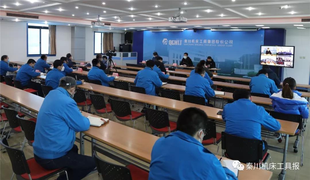 秦川集团召开疫情联防联控领导小组扩大会暨复工复产准备会