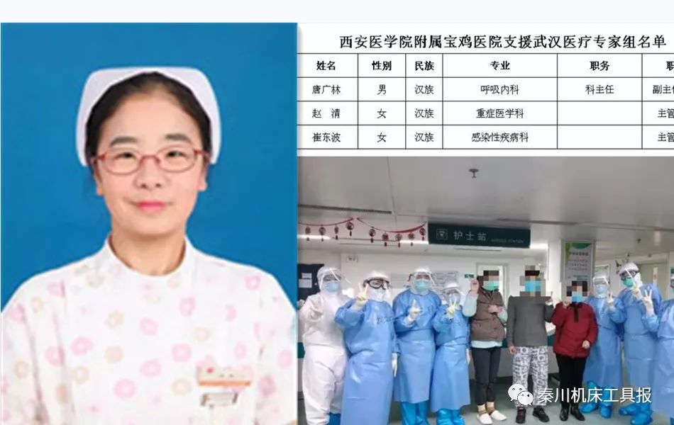 舍小家顾大家，伉俪情深战“疫”情