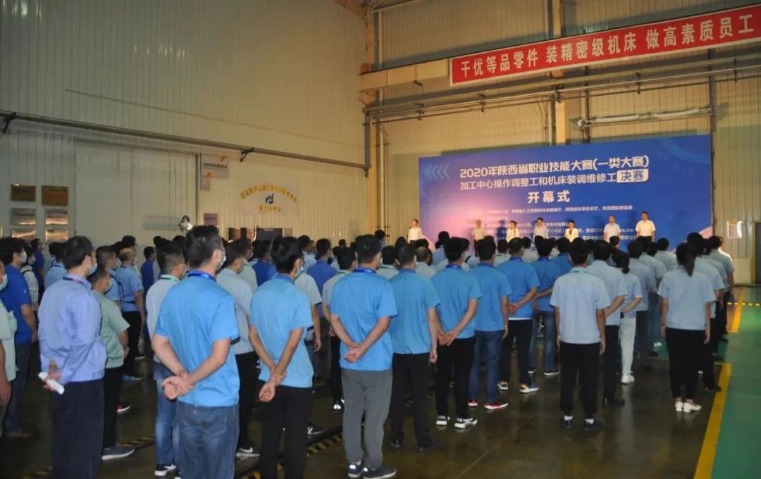 陕西省职业技能大赛加工中心调整工和机床装调维修工决赛在秦川集团宝鸡机床举行