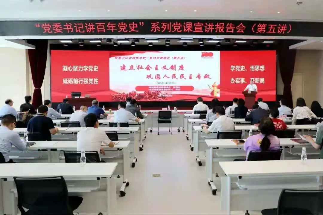 【党建动态】秦川集团参加省国资委“党委书记讲百年党史”系列党课第五讲