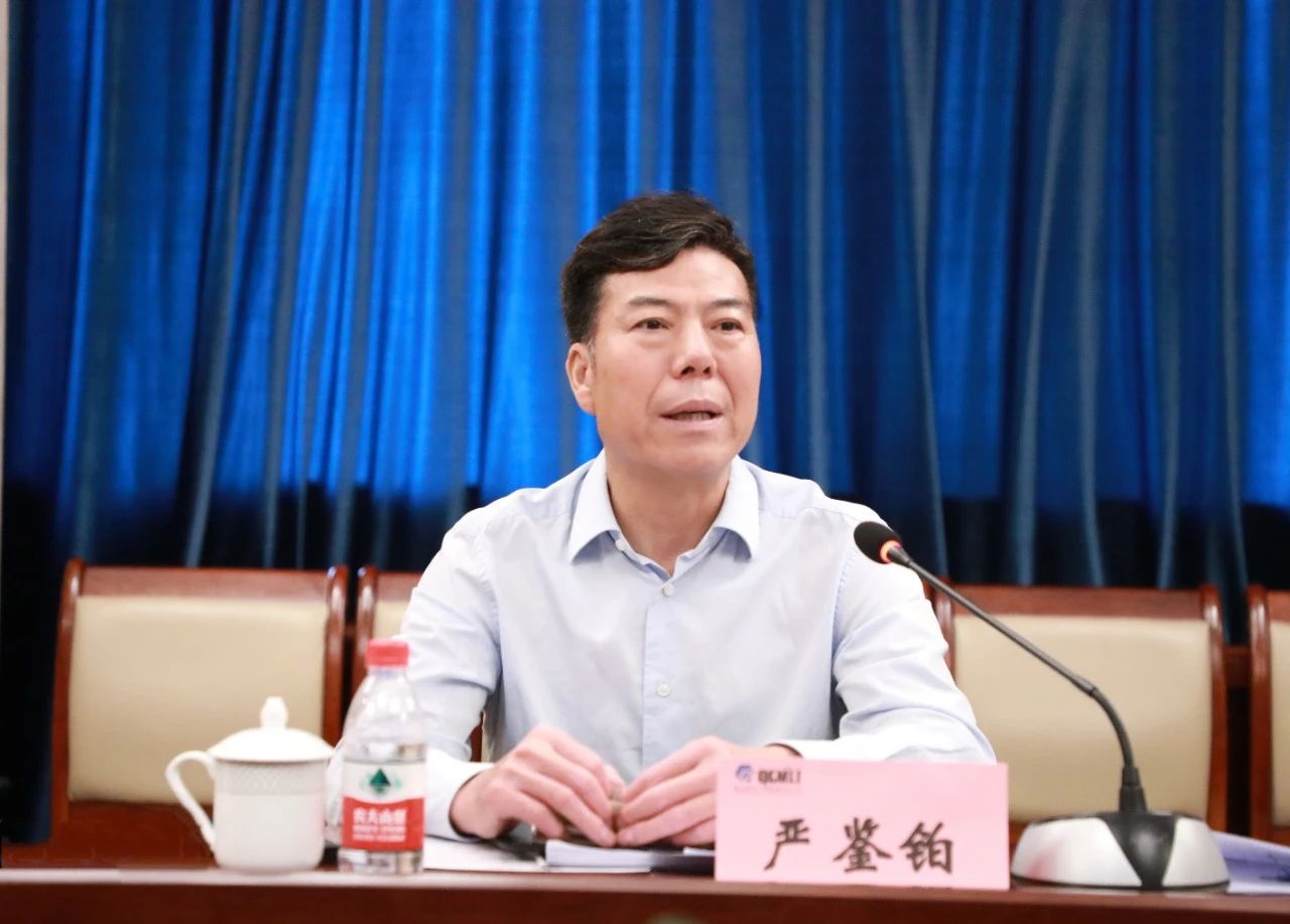 秦川集团召开2021年半年度经营工作分析会 安排部署下半年经营重点工作