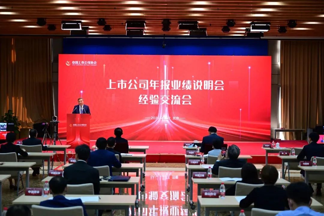 秦川集团入选中国上市公司“最佳实践案例”