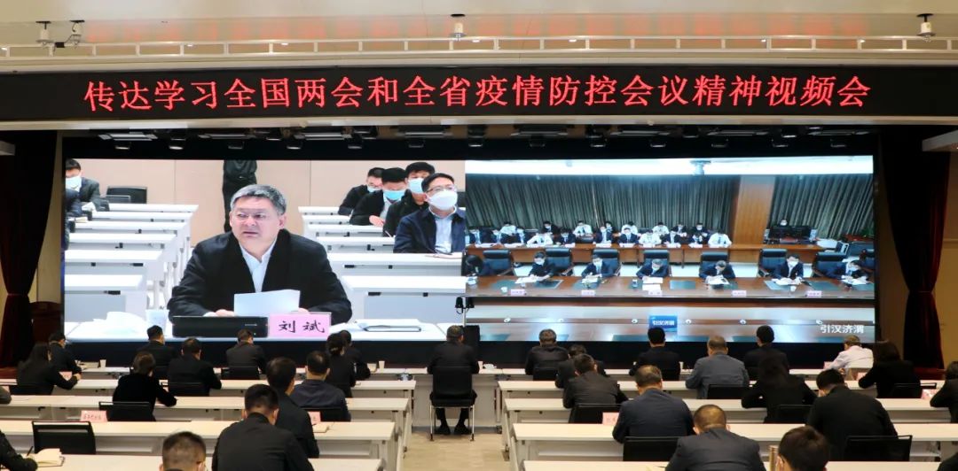 秦川集团参加省国资委传达学习全国两会精神和全省疫情防控会议精神视频会