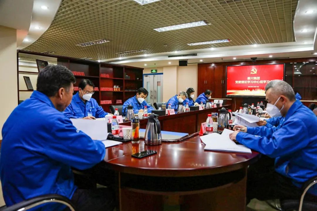 秦川集团党委理论学习中心组开展第十二次集体学习