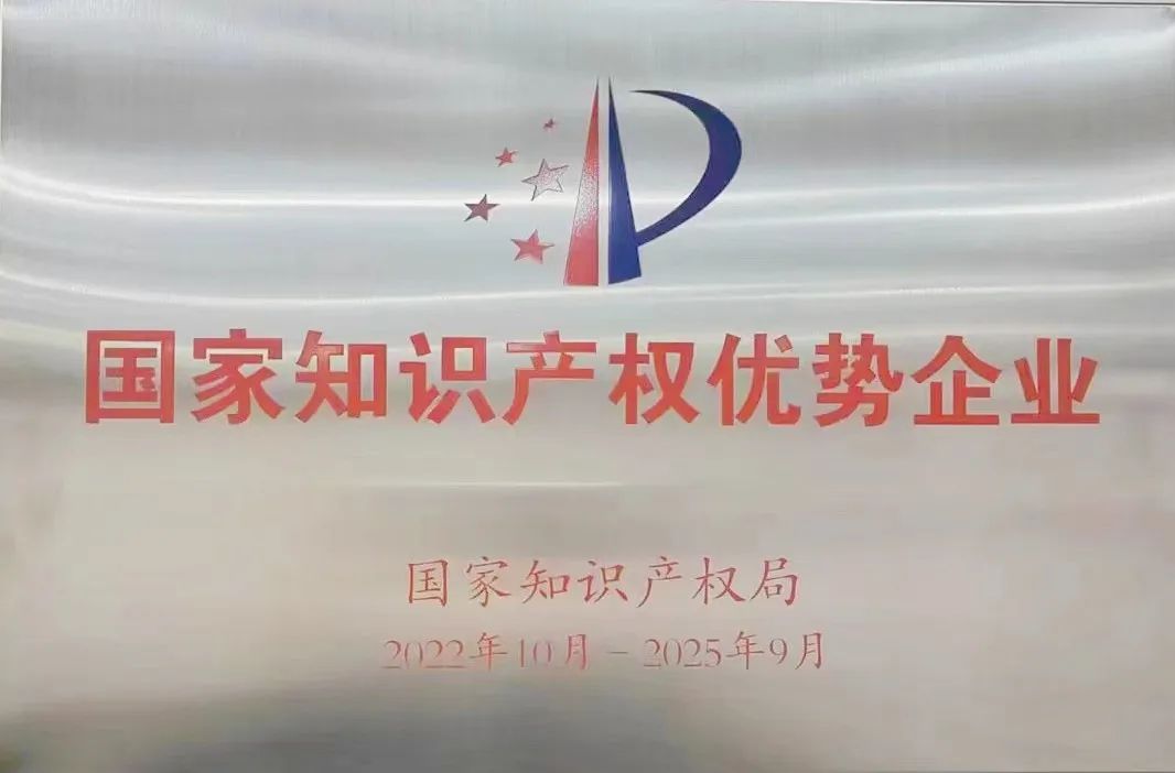 【集团资讯】秦川集团上榜国家知识产权优势企业