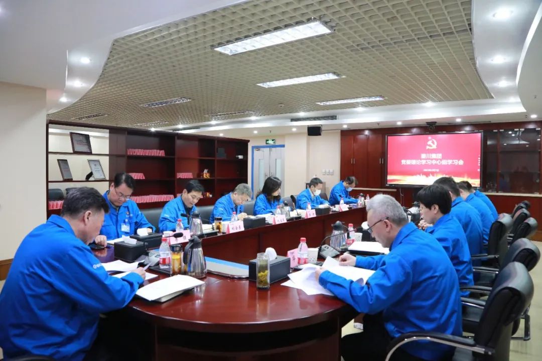 【集团资讯】秦川集团党委理论学习中心组开展第二次集体学习