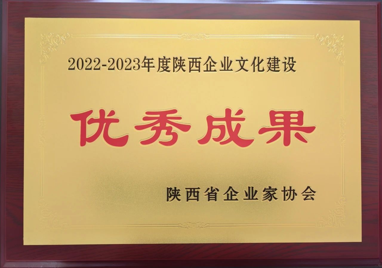 【集团资讯】秦川集团获万博体育建设大奖
