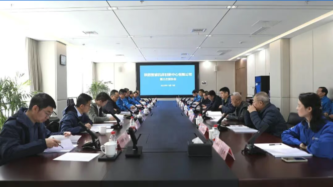 【集团资讯】股东扩容！秦川集团陕西智能机床创新中心构建全产业链协同新格局