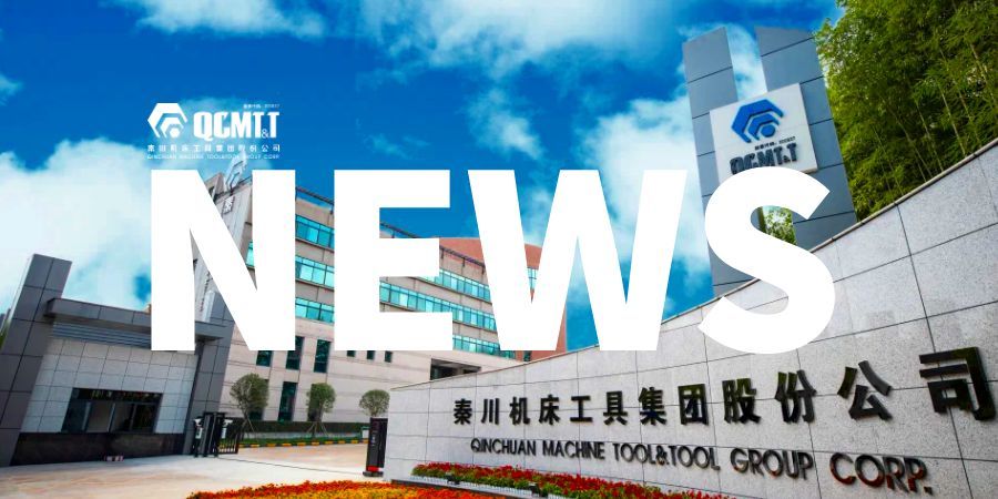 【廉政建设】|秦川集团纪委：对标先进拓思路 以学铸魂强担当