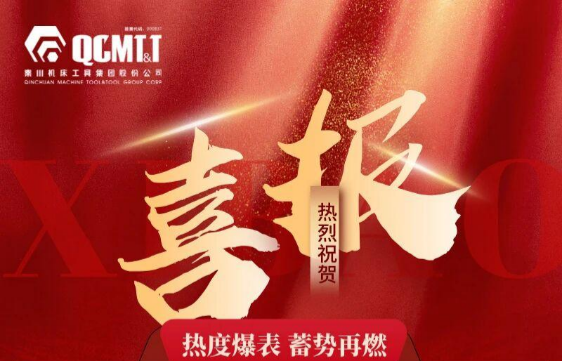 【集团资讯】致敬奋斗者！集团多名职工及团队斩获重磅荣誉