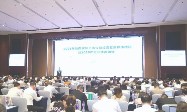 【集团资讯】秦川机床参加2026年陕西辖区上市公司投资者集体接待日暨2025年度业绩说明会