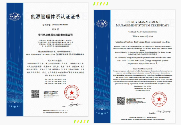 【秦川宝仪】顺利通过能源管理体系认证 绿色高质量发展迈上新台阶