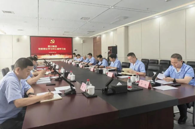 【党建动态】第六次集体学习：深学细悟安全发展论述 筑牢政绩观与安全底线